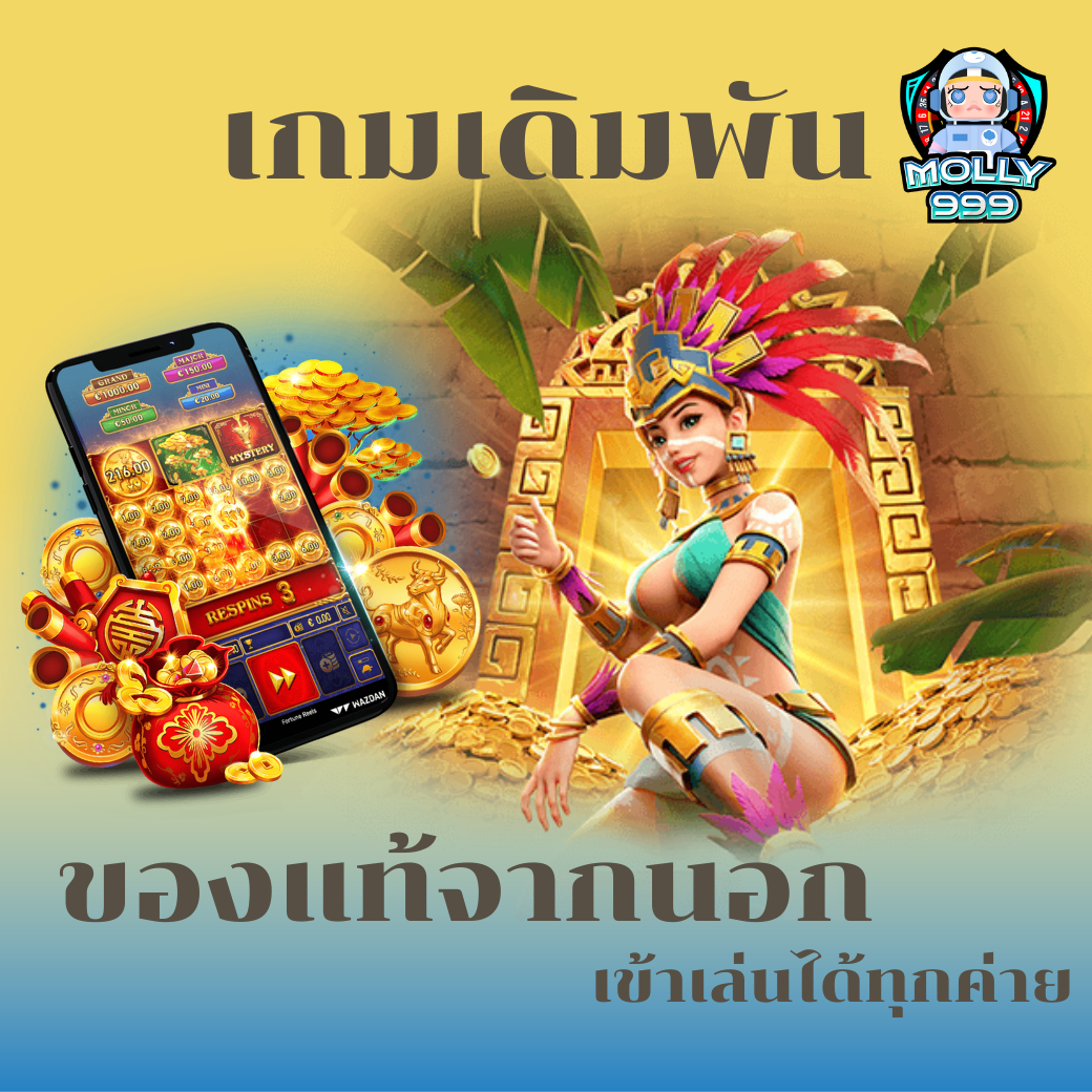MEMBER UFA108 ฝากเงินครั้งแรก รับฟรีสปิน 50 ครั้ง!